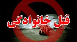 فیلم فریاد های پدری که تلفنی شنید عروس باردار و نوه هایش توسط پسرش به قتل رسیده اند + عکس های جگرسوز و جزییات قتل عام خانوادگی