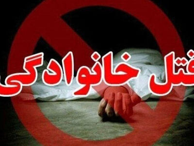 قتل‌ ناموسی در کرمانشاه / داماد غیرتی پدرزنش را به رگبار بست