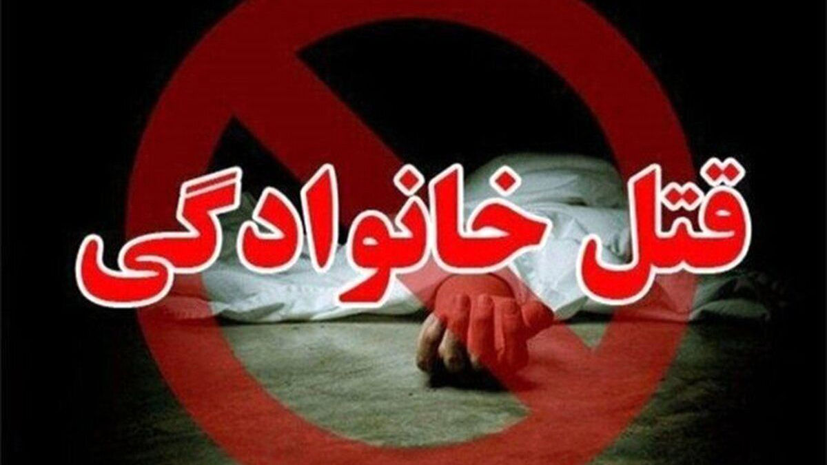 قتل عام خانوادگی باشلیک های مرد 52 ساله در کرمانشاه / زن، پسر و مادر زنش را به رگبار بست!