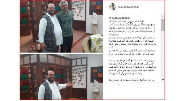 شوخی خبرنگار دفاع مقدس با سروش صحت + عکس