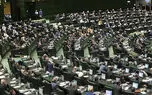 ابطال مصوبه «نه درصد (9٪) سهم درمان» هیئت وزیران از سوی مجلس شورای اسلامی 