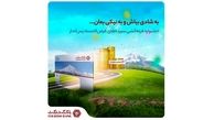 با 100 هزار تومان موجودی در جشنواره قرعه‌ کشی حساب‌ های قرض‌ الحسنه بانک گردشگری شرکت کنید