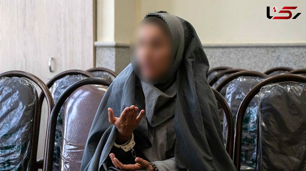 نخستین تصویر از دادگاه زن پلید شیراز +تصاویر