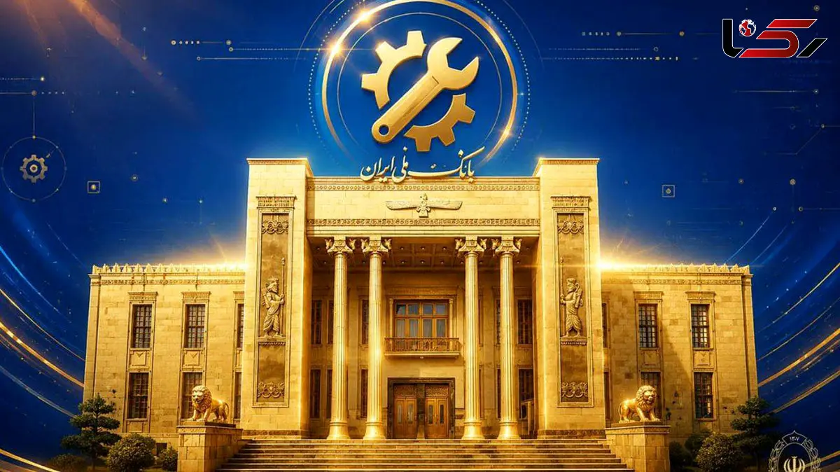 خدمات بانک ملی ایران فعال شد
