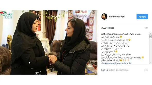 بازیگر زن به کمپین چهار شنبه سوری پیوست/ دیدار با خانواده شهید آتشنشان حادثه پلاسکو +عکس 