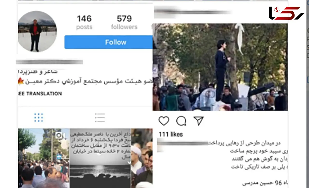 ارتباط عضو هیئت مدیره مدرسه جنجالی غرب تهران با مسیح علینژاد + عکس 