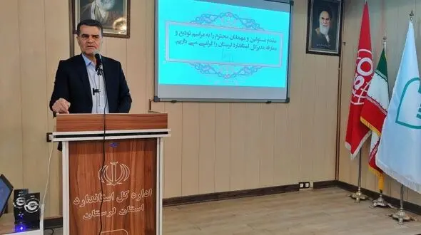 موفقیت استاندارد ایران در کسب رتبه هم ترازی بعد از سه دهه