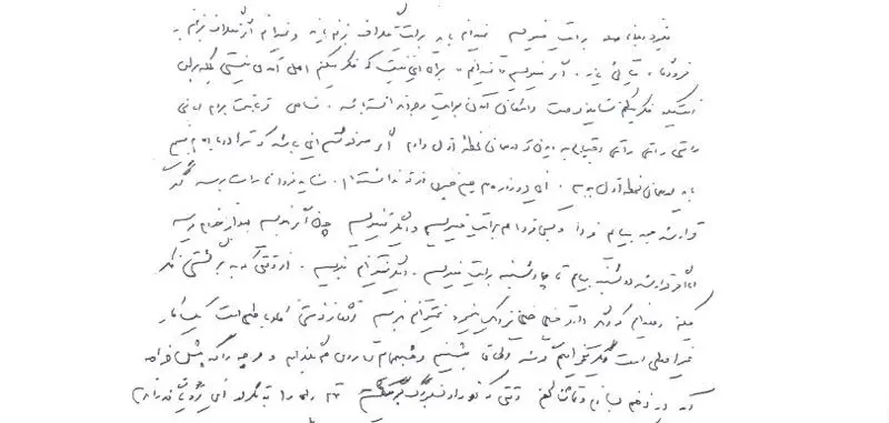 نامه فروغ فرخزاد