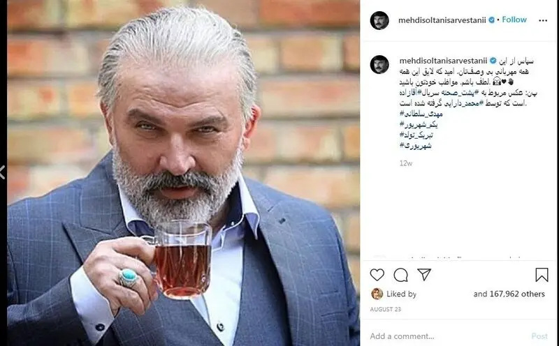 مهدی سلطانی در آقازاده