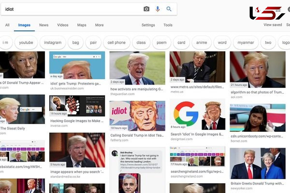 سرچ کلمه احمق در گوگل و نمایش تصاویر ترامپ!