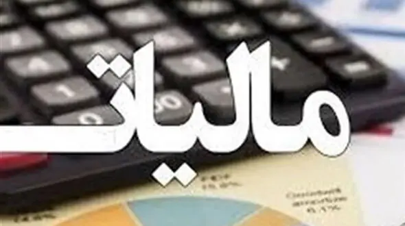  رای دیوان عدالت اداری در خصوص مالیات بر تراکنشهای بانکی