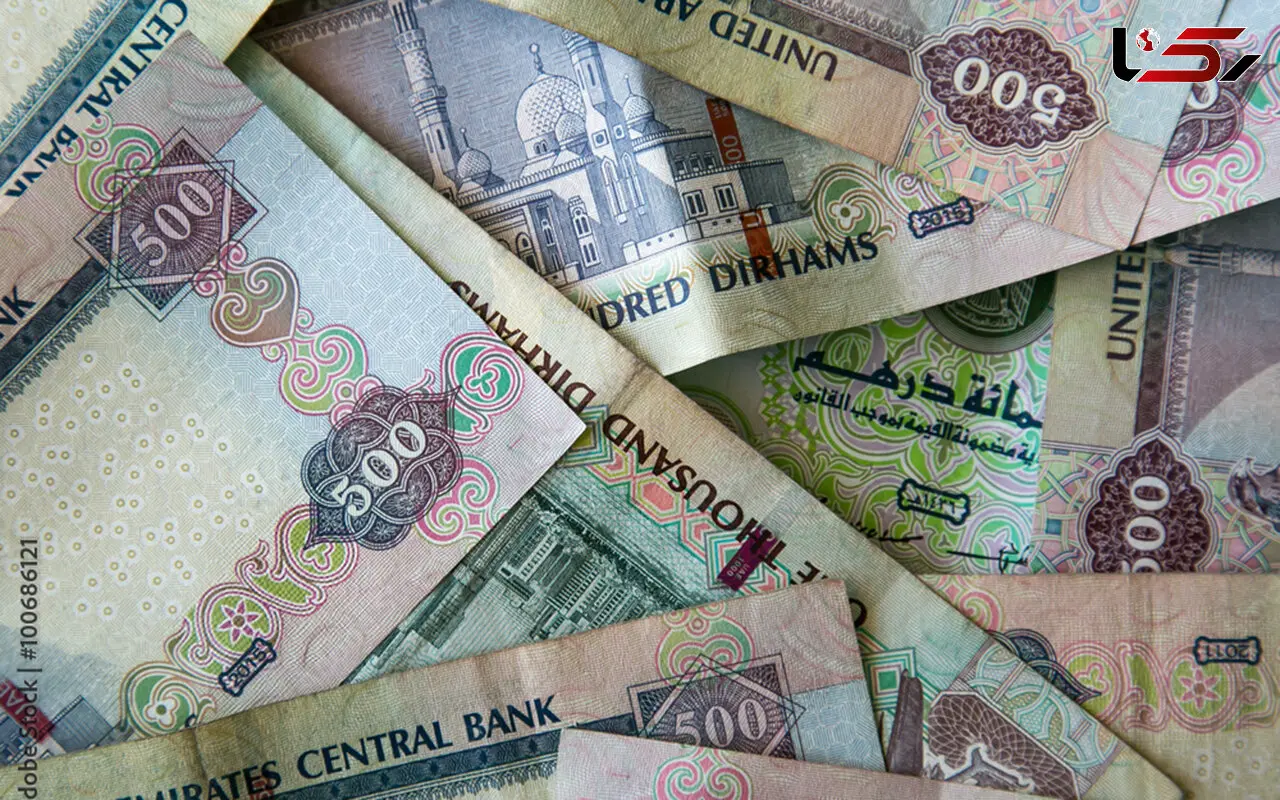 قیمت درهم امروز چهارشنبه 8 بهمن 1404 