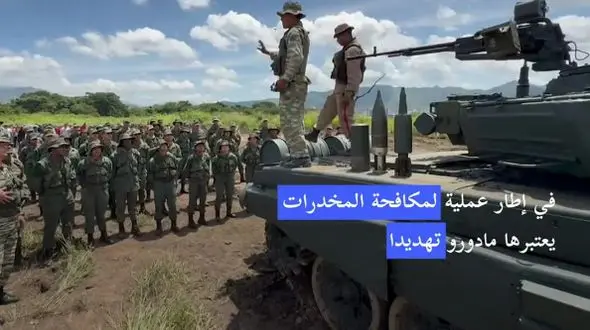 اقدام خاص ونزوئلا؛ بسیج مردمی برای مقابله با آمریکا