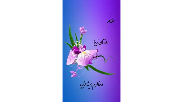 فال ابجد امروز / 23 بهمن + فیلم