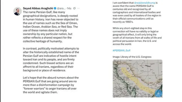 واکنش عراقچی به اقدام شرم آور ترامپ درباره تغییر نام خلیج فارس  + متن توئیت تند 