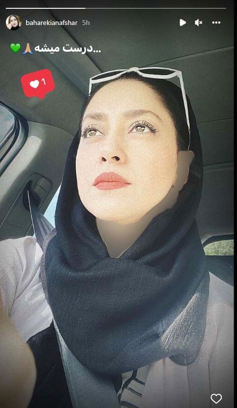 بهاره کیان افشار