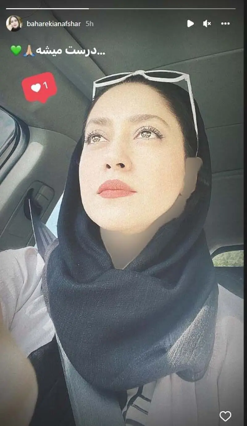 بهاره کیان افشار