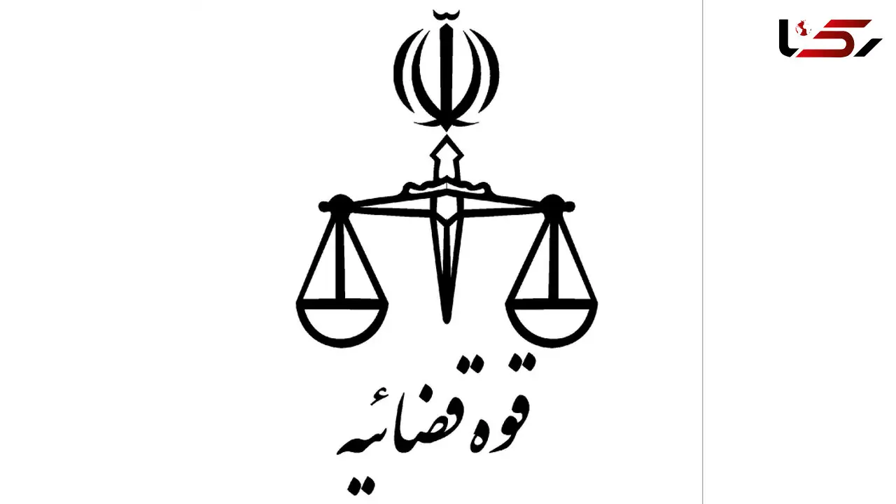 رئیس جدید دادگستری شهرستان البرز معرفی شد