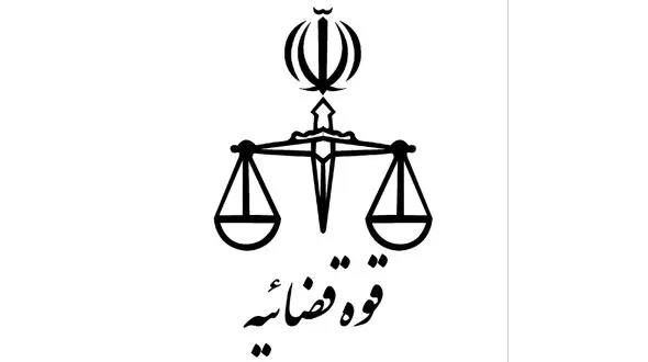 رئیس جدید دادگستری شهرستان البرز معرفی شد