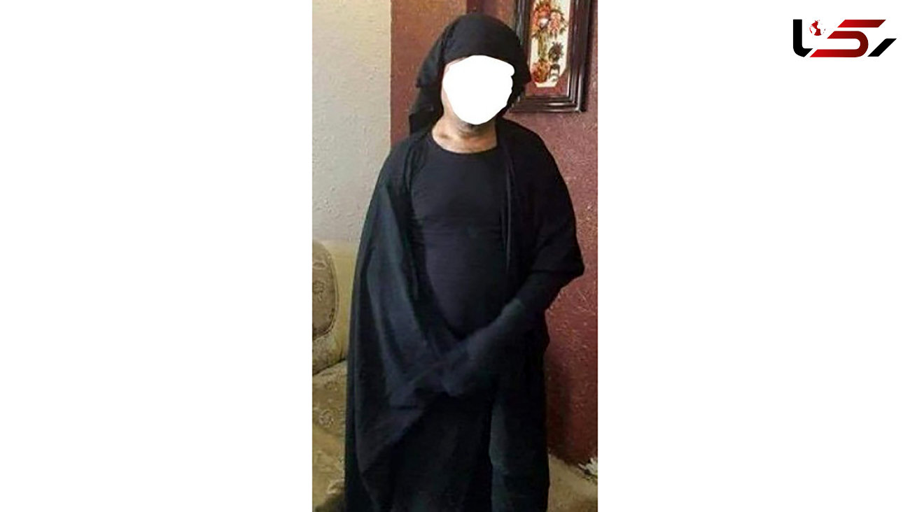  زن چادری مرد بود ! / پلیس تهران فاش کرد + عکس
