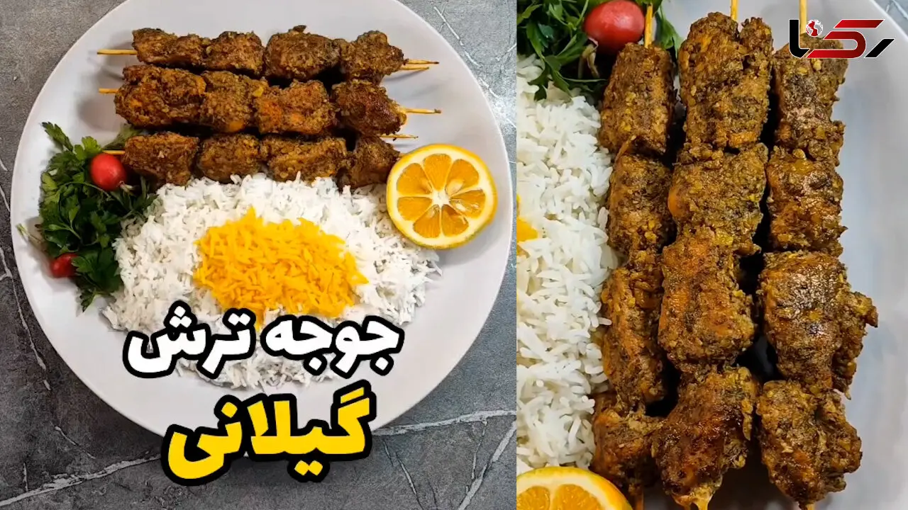 طرز تهیه جوجه ترش گیلانی + فیلم
