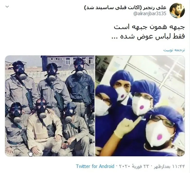ویروسی که شایعاتش زودتر از خودش در بین مردم شیوع پیدا کرد؛ پزشکان قهرمانان این روزها هستند