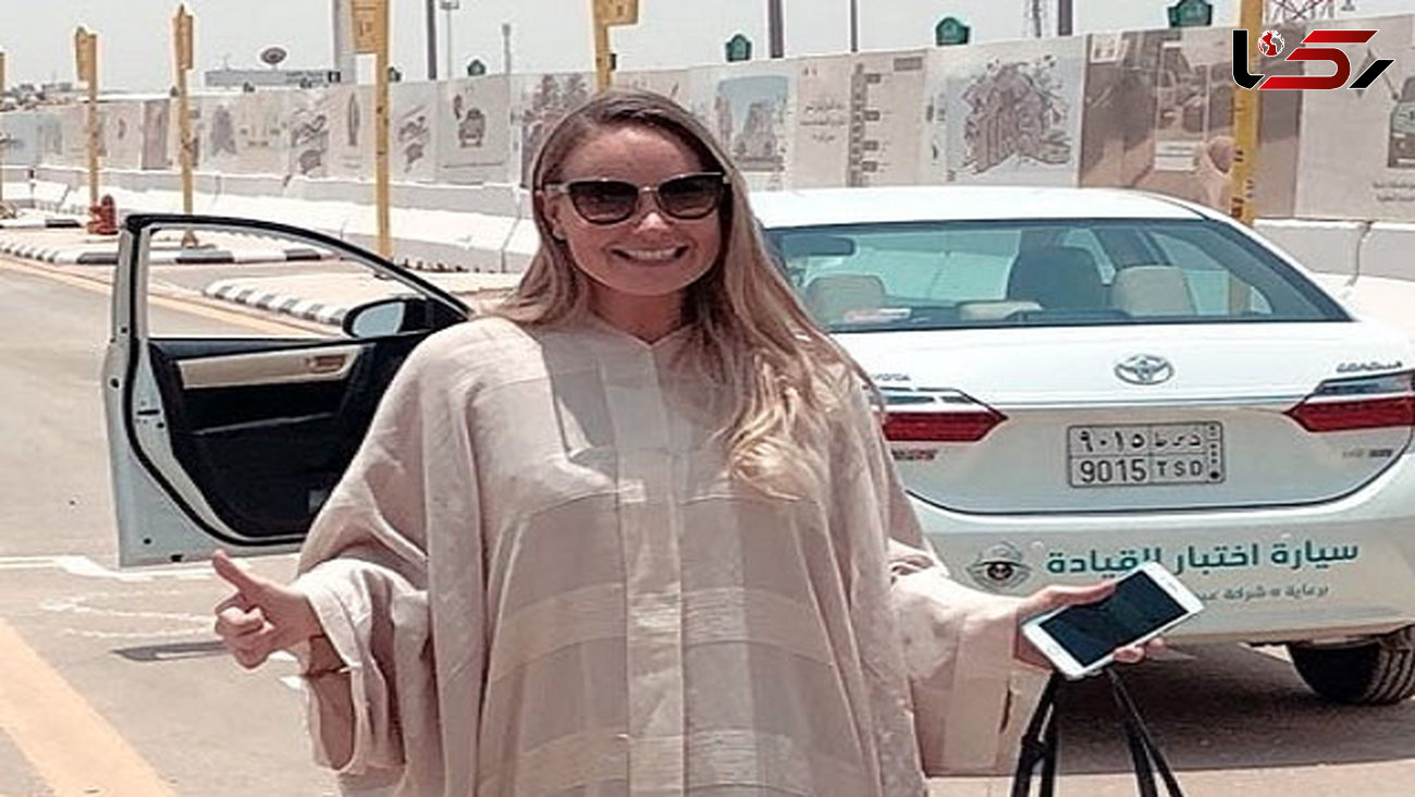 عکس اولین زن اروپایی که در عربستان گواهینامه رانندگی گرفت + تصاویر