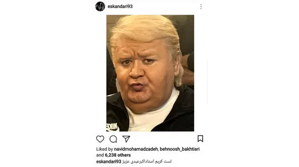 گریم جالب اکبر عبدی در نقش ترامپ 