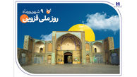 حمایت بانک صادرات ایران از 2000 خانواده استان قزوین در سال 1404