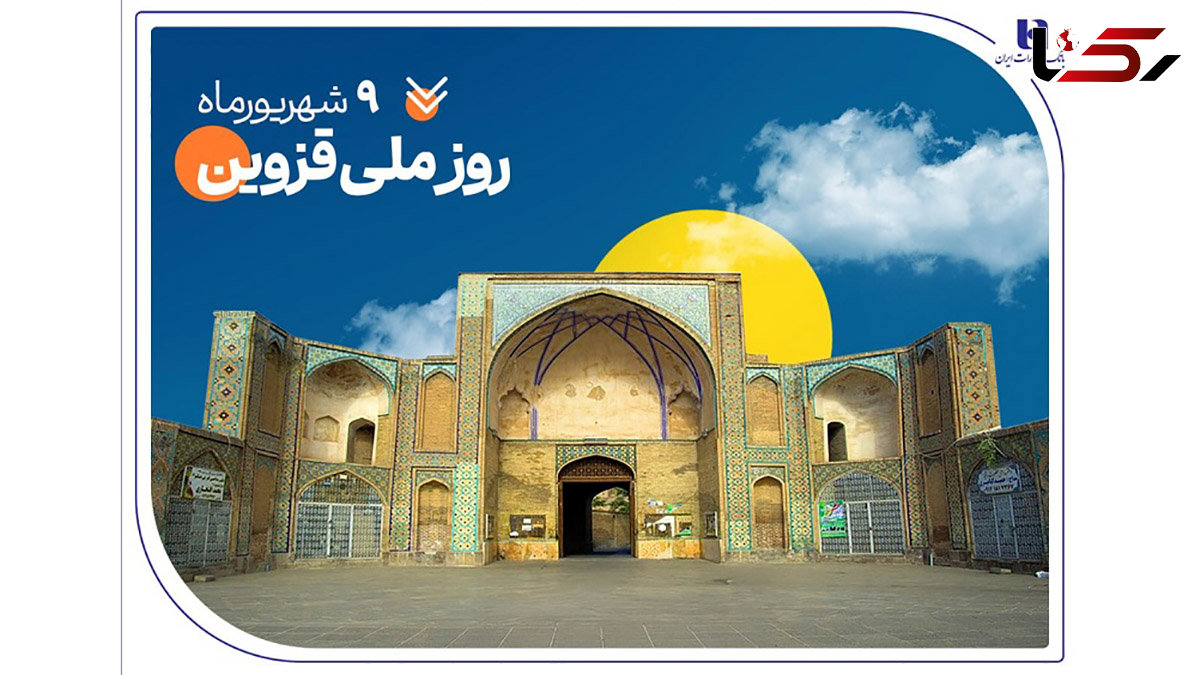 حمایت بانک صادرات ایران از 2000 خانواده استان قزوین در سال 1404