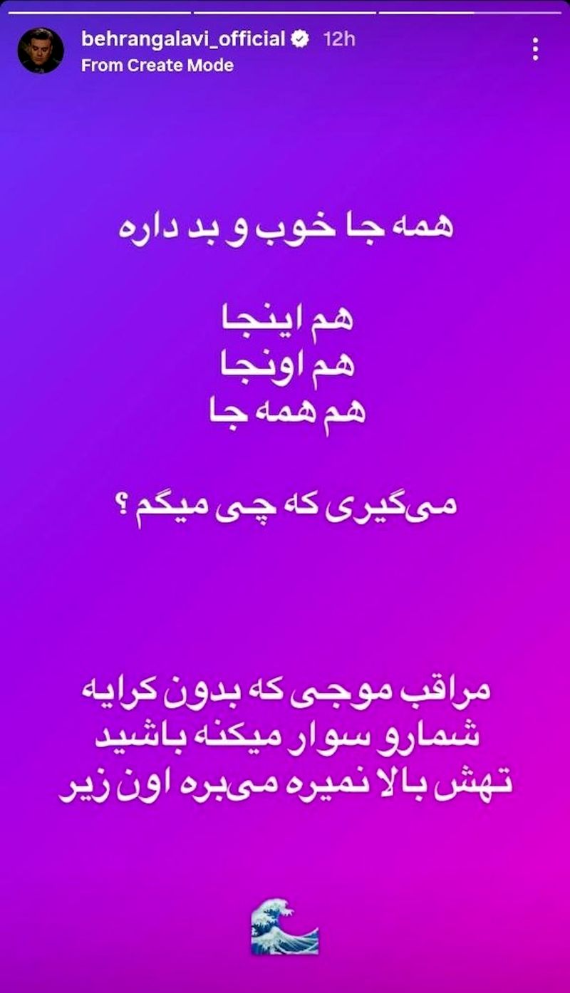 بهرنگ علوی ایران