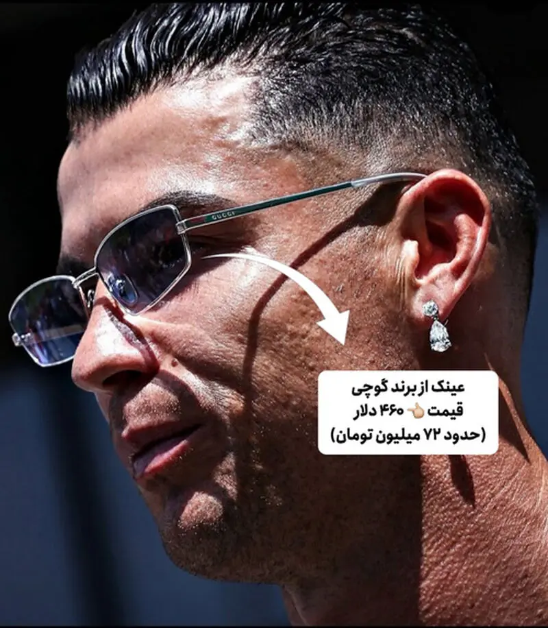 رونالدو