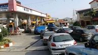 وضعیت سفید در پمپ‌ بنزین‌ ها