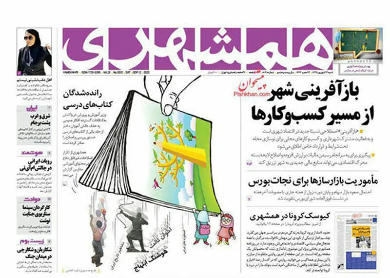 عناوین روزنامه‌های امروز