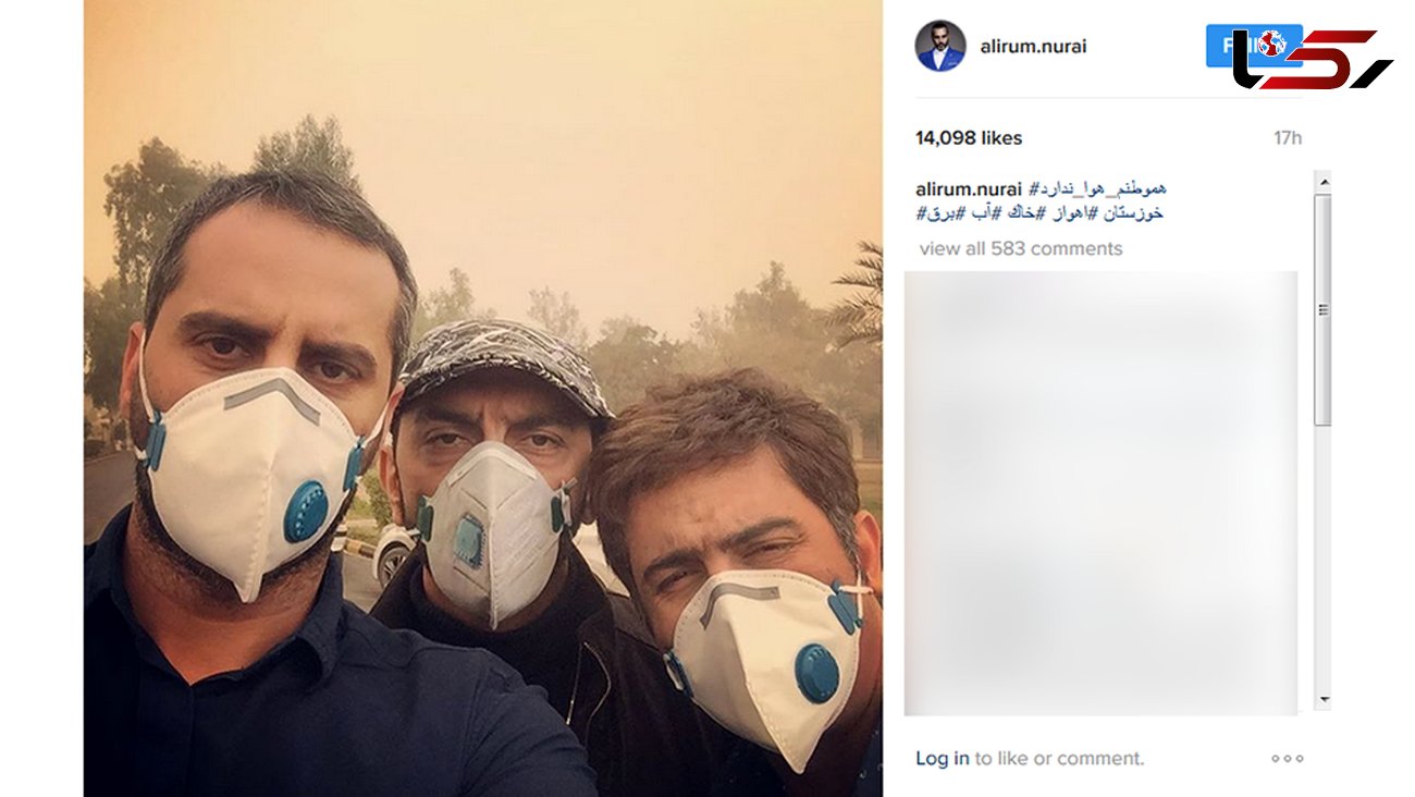 اعتراض بازیگران معروف به هوای آلوده اهواز +عکس