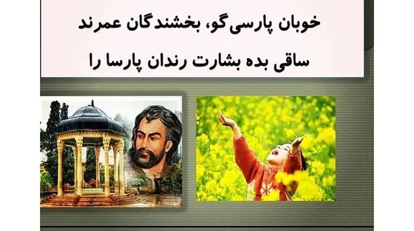 فال حافظ امروز / 10 اردیبهشت با تفسیر دقیق + فیلم