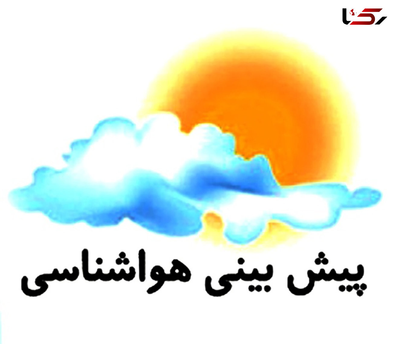 هشدار وزش باد گرم در مازندران