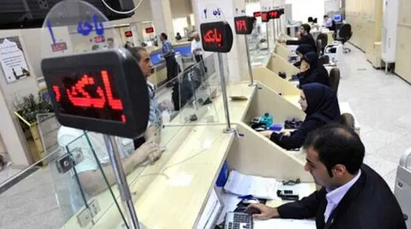 بازنشستگان بانک ها بخوانند + جزئیات