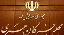 شبکه خبر: سومین رهبر جمهوری اسلامی ایران به زودی معرفی می‌شود 