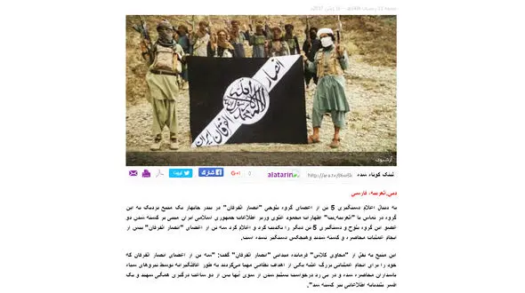 رسانه آل سعود تروریستهای چابهار را شهید خطاب کرد!؟+سند