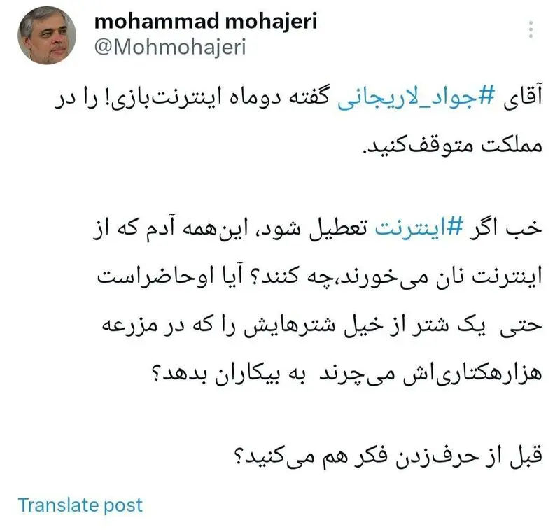 مهاجری