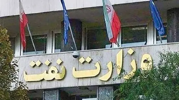 حبر ویژه / وزارت نفت آتش گرفت / ساعت 10 و نیم صبح امروز