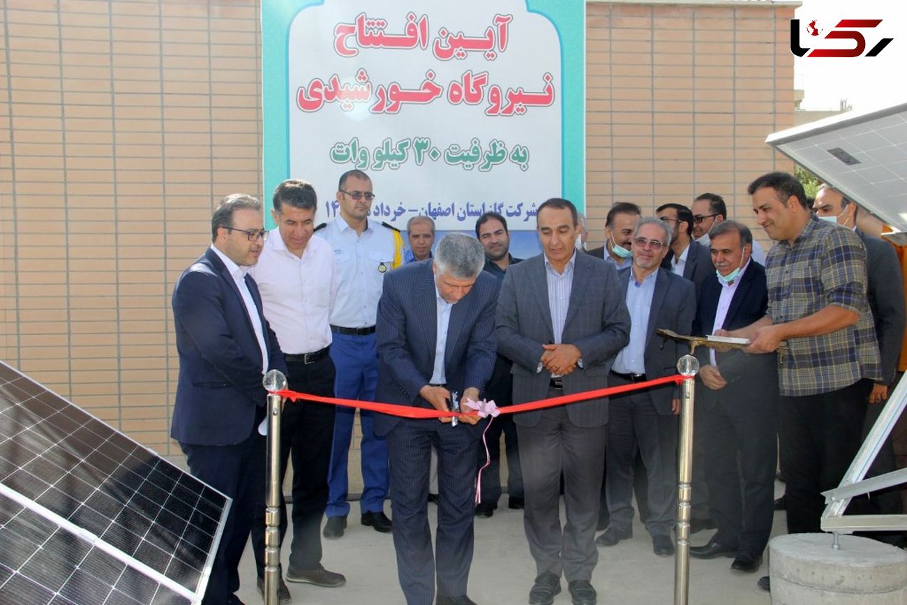 شرکت گازاستان اصفهان، پیشرو در احداث نیروگاه خورشیدی