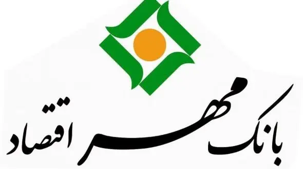 بانک مهر اقتصاد ادغام نمی‌شود