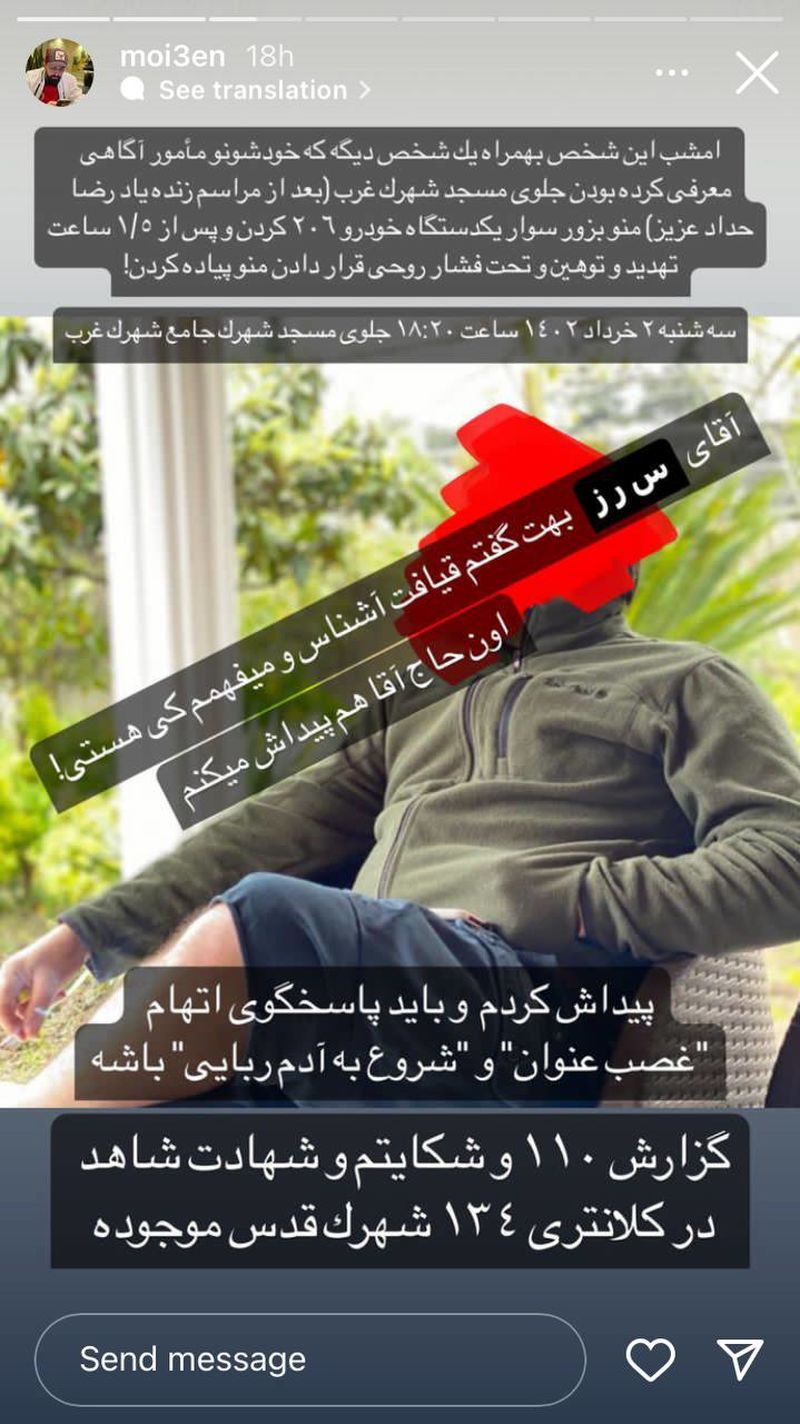 محسن افشانی ربوده شد