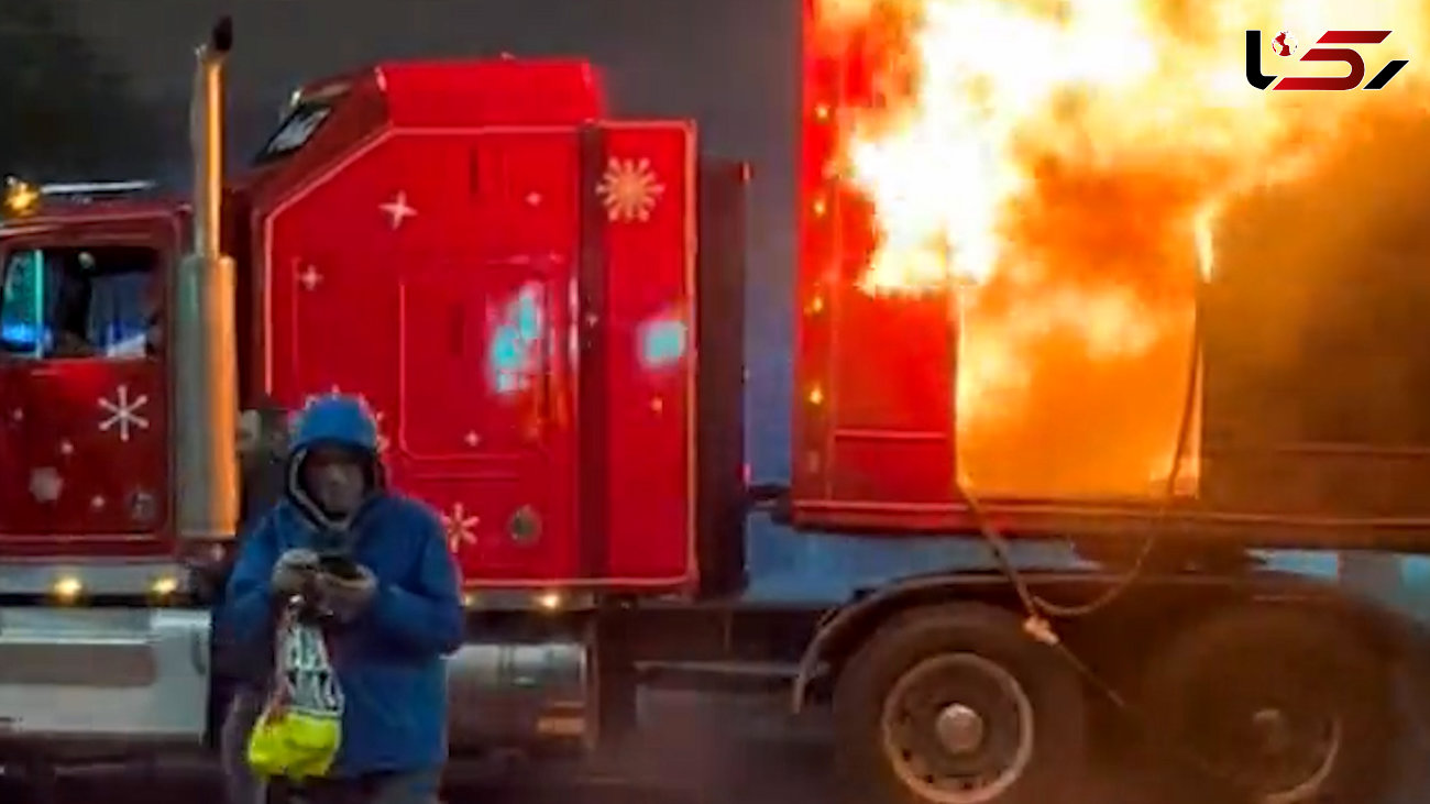 فیلم آتش گرفتن کامیون شرکت کوکاکولا در زیر آتش 