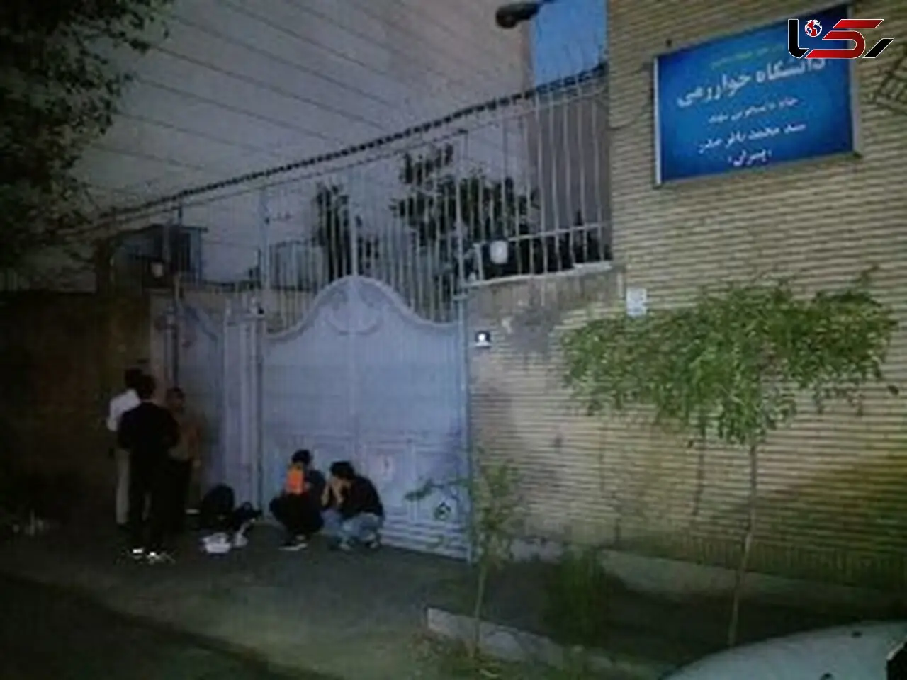 جریمه 70 میلیارد تومانی دانشگاه خوارزمی توسط شهرداری کرج