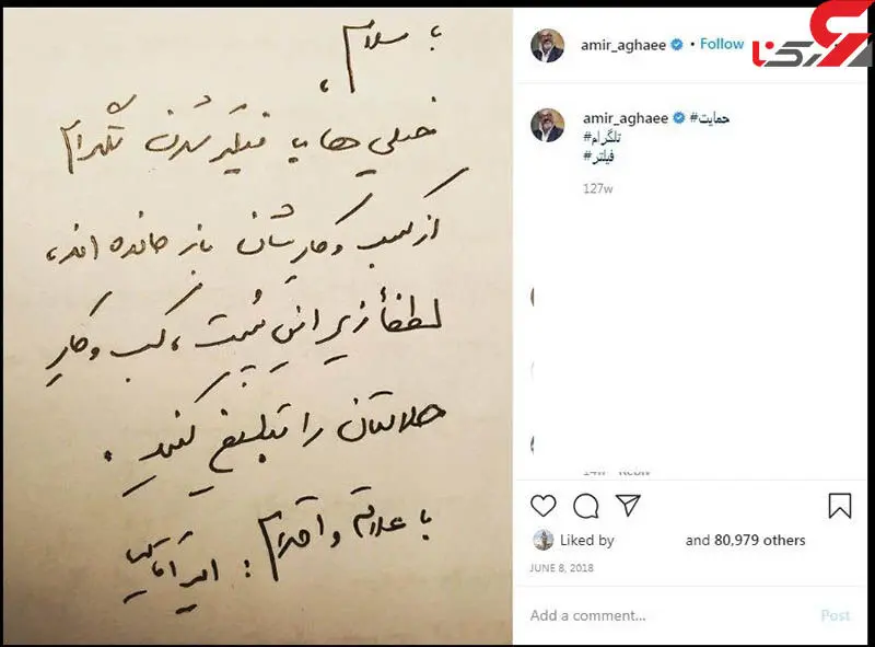امیر آقایی بازیگر نقش نیما بحری در سریال آقازاده