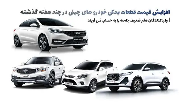 واردکنندگان قشر ضعیف جامعه را به حساب نمی آورند