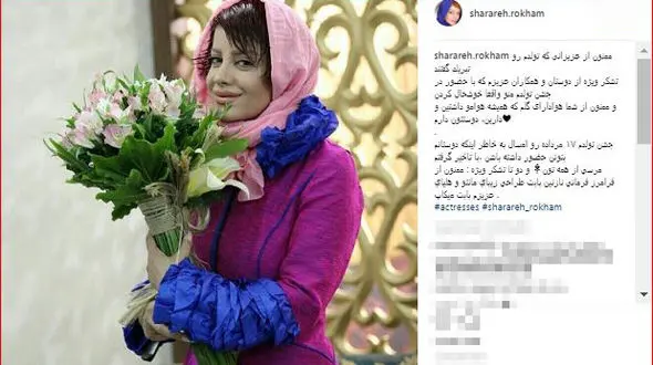 تاخیر در جشن تولد بازیگر زن  